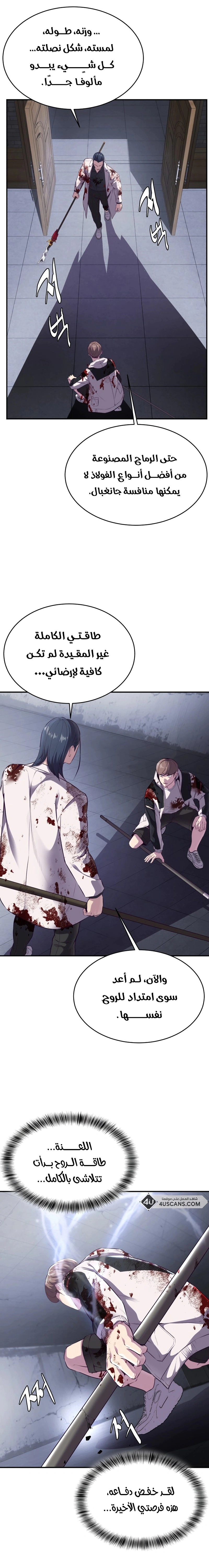 Read The Boy of Death AR Manga Online