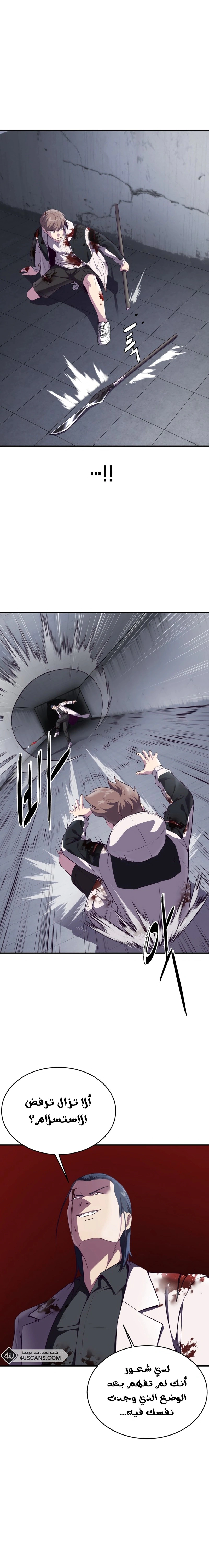 Read The Boy of Death AR Manga Online