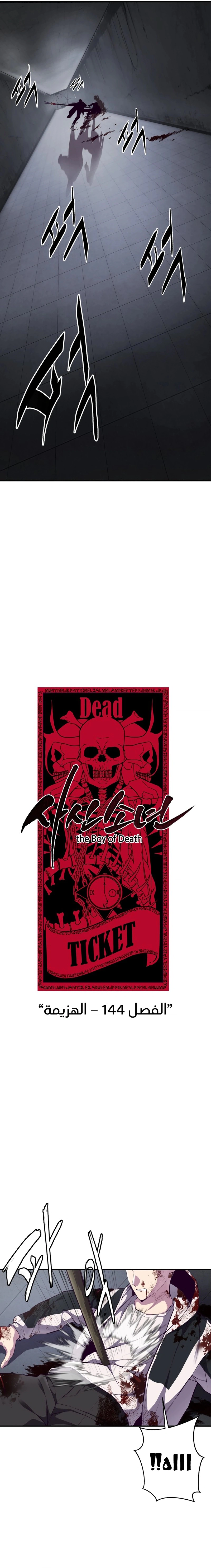 Read The Boy of Death AR Manga Online