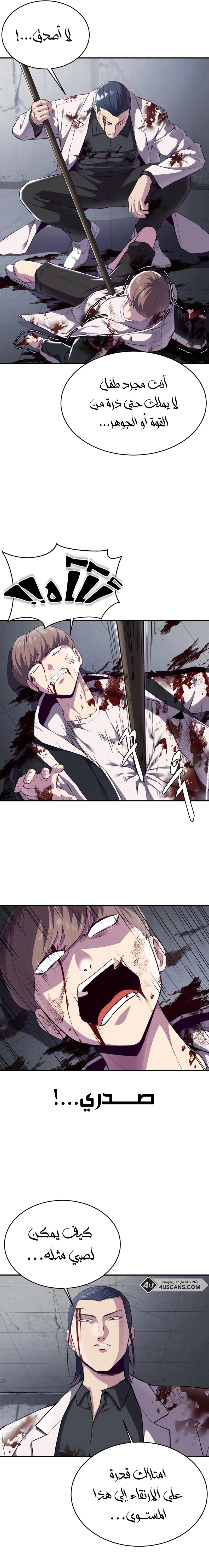 Read The Boy of Death AR Manga Online
