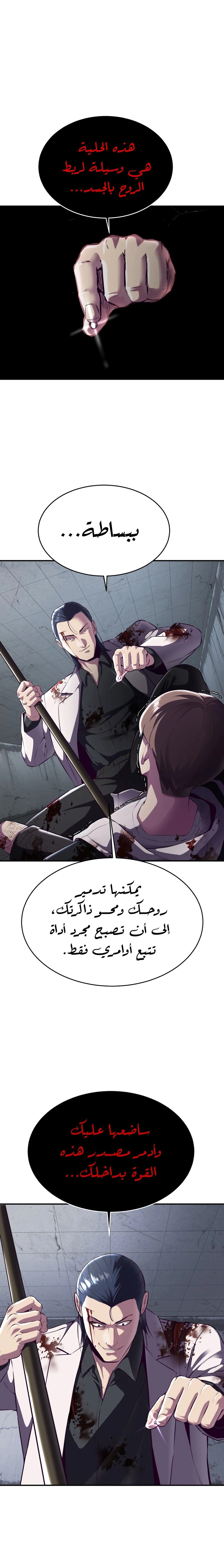 Read The Boy of Death AR Manga Online