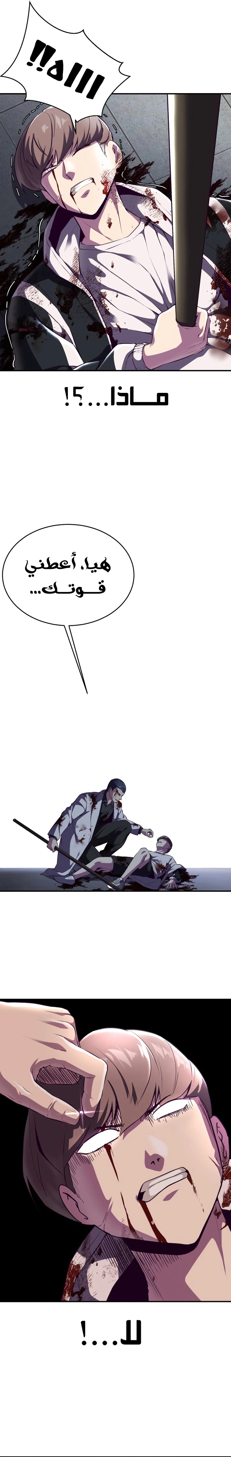 Read The Boy of Death AR Manga Online