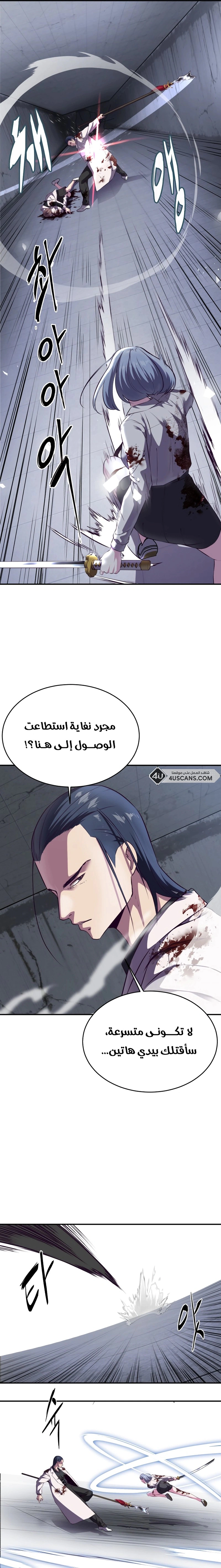 Read The Boy of Death AR Manga Online