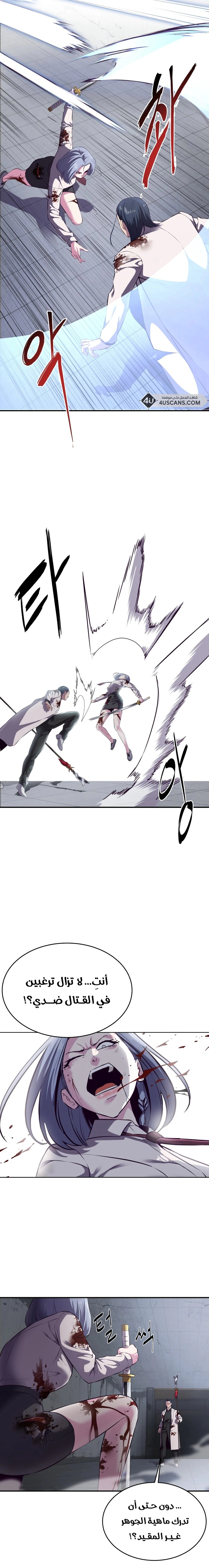 Read The Boy of Death AR Manga Online