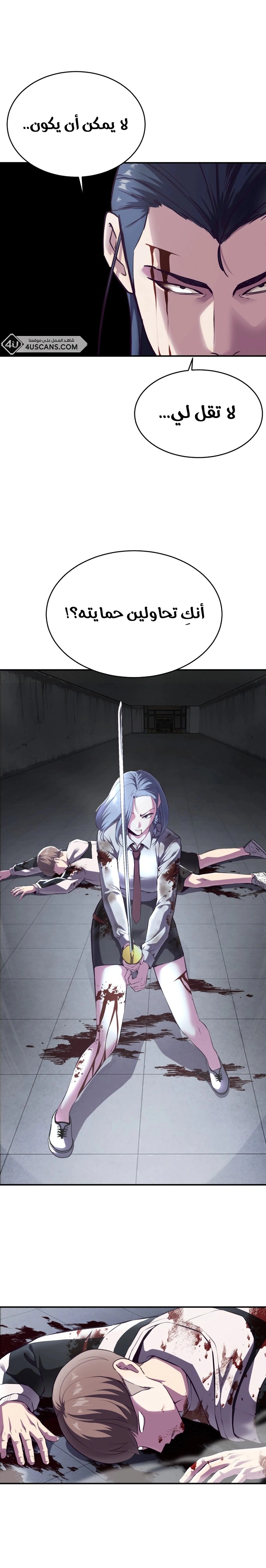 Read The Boy of Death AR Manga Online