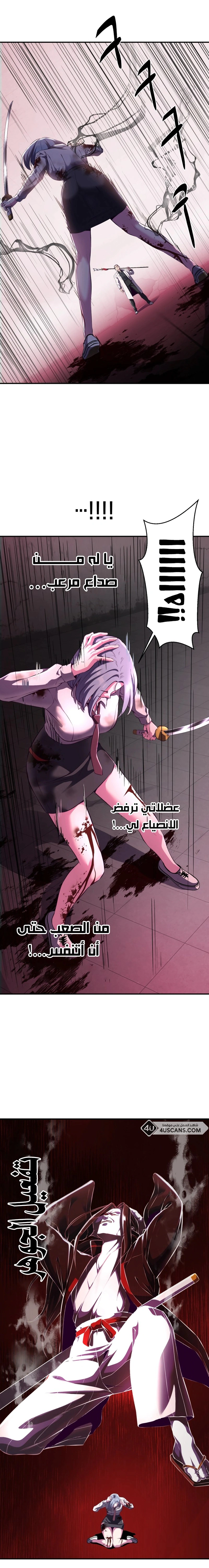Read The Boy of Death AR Manga Online
