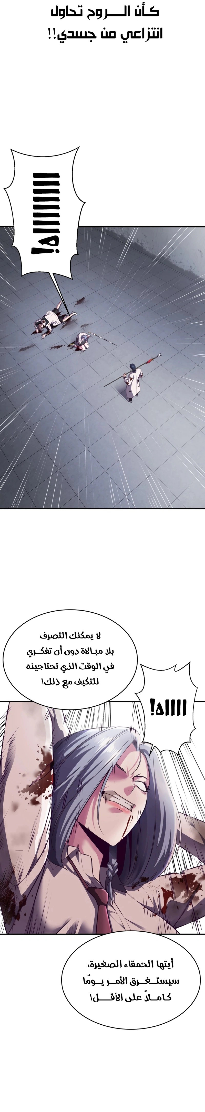 Read The Boy of Death AR Manga Online