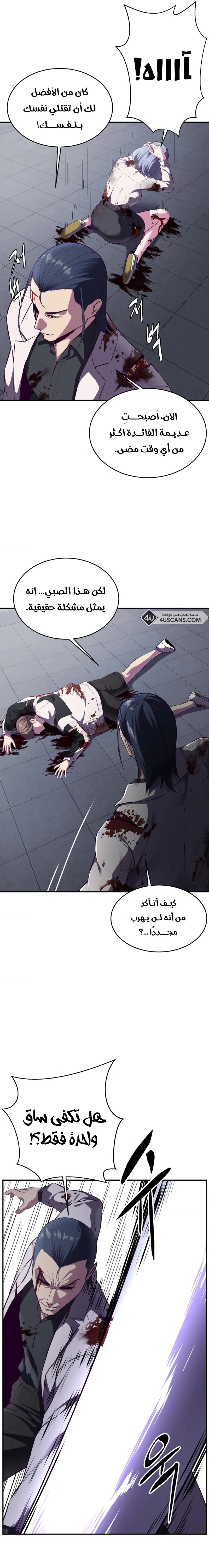 Read The Boy of Death AR Manga Online