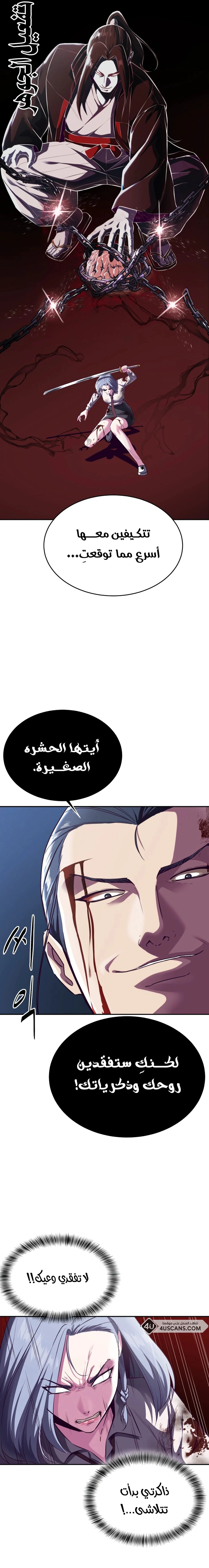 Read The Boy of Death AR Manga Online