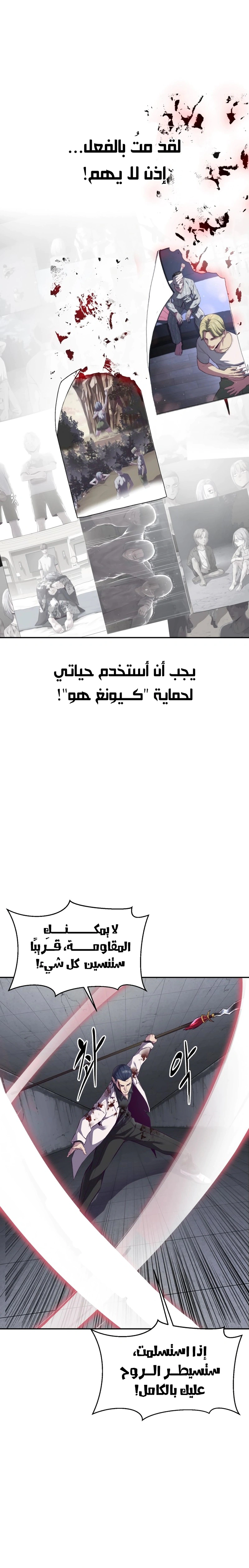 Read The Boy of Death AR Manga Online