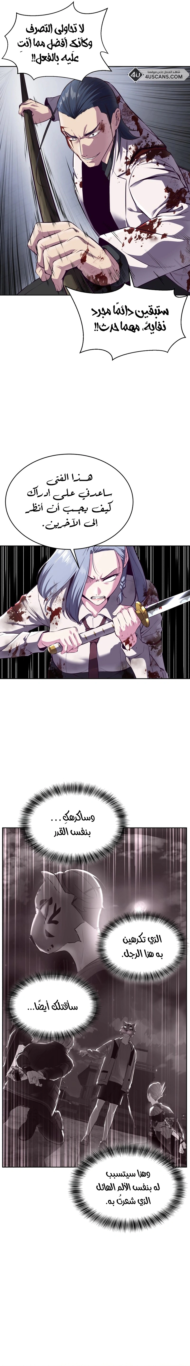 Read The Boy of Death AR Manga Online