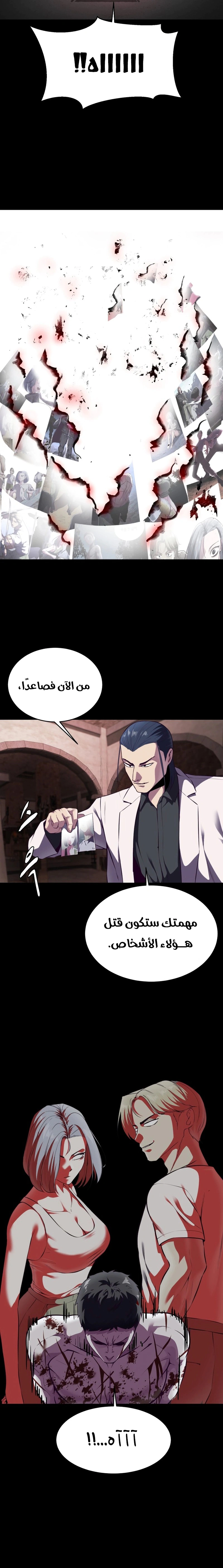 Read The Boy of Death AR Manga Online