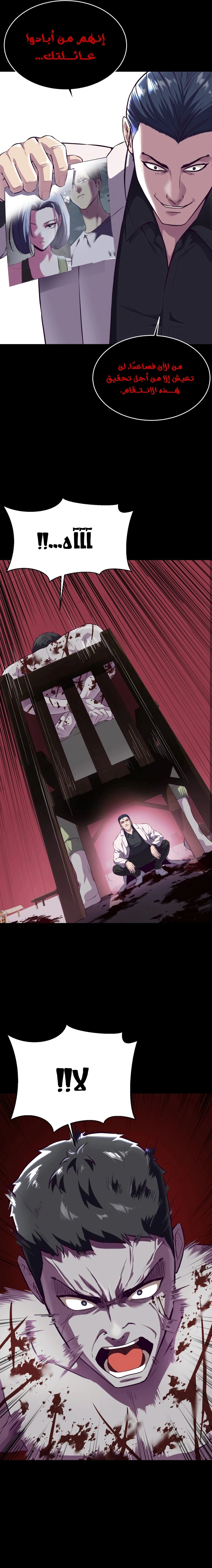 Read The Boy of Death AR Manga Online