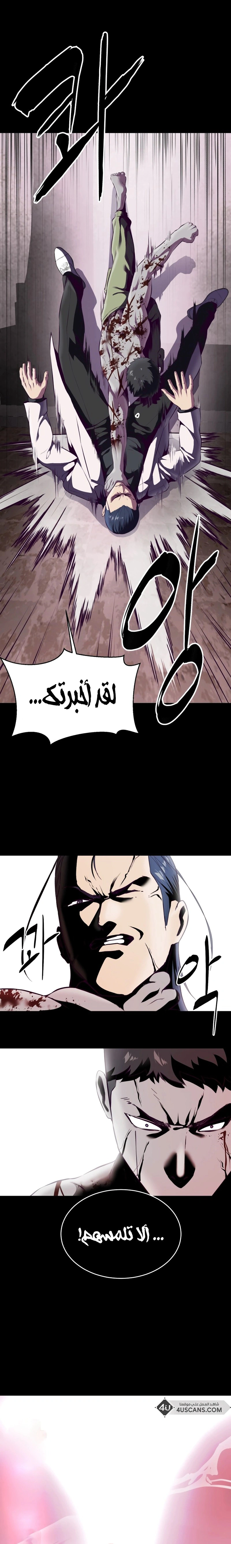 Read The Boy of Death AR Manga Online