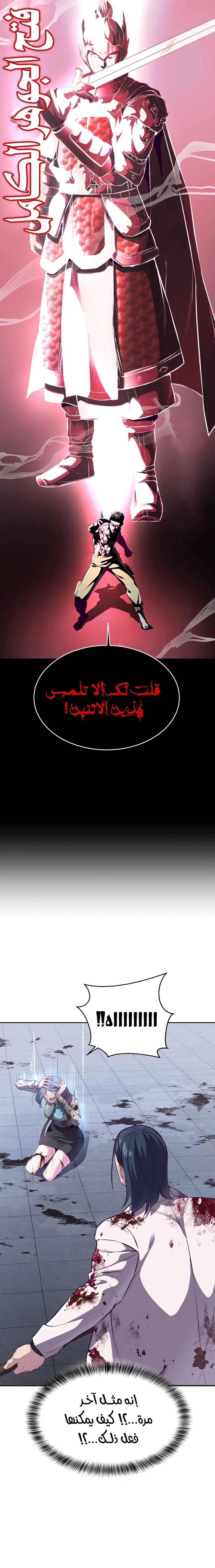 Read The Boy of Death AR Manga Online
