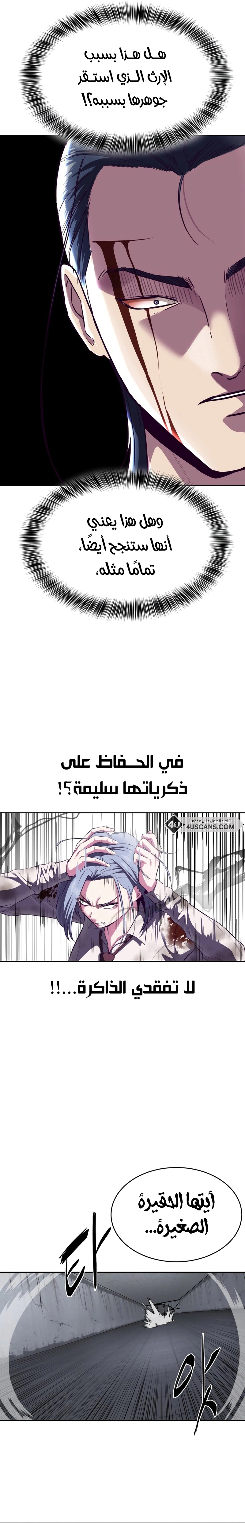 Read The Boy of Death AR Manga Online