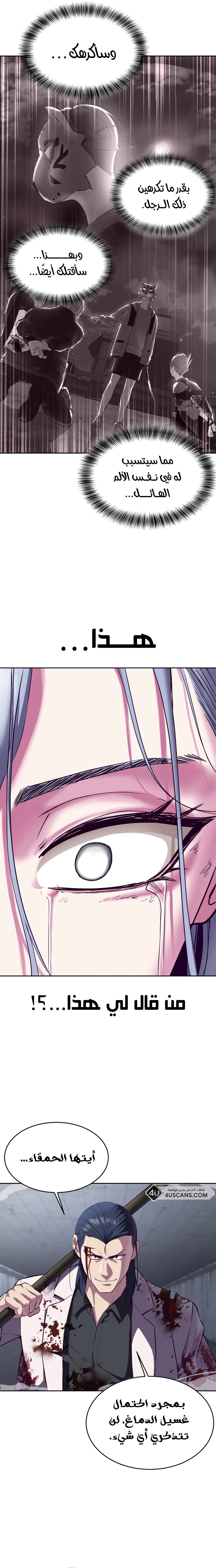 Read The Boy of Death AR Manga Online