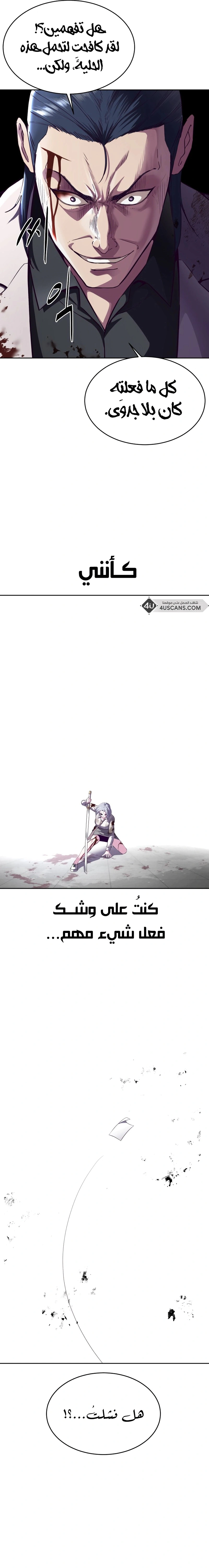 Read The Boy of Death AR Manga Online