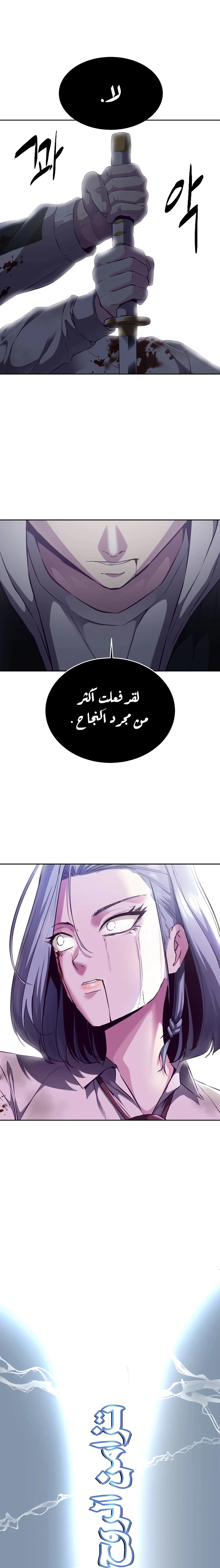 Read The Boy of Death AR Manga Online