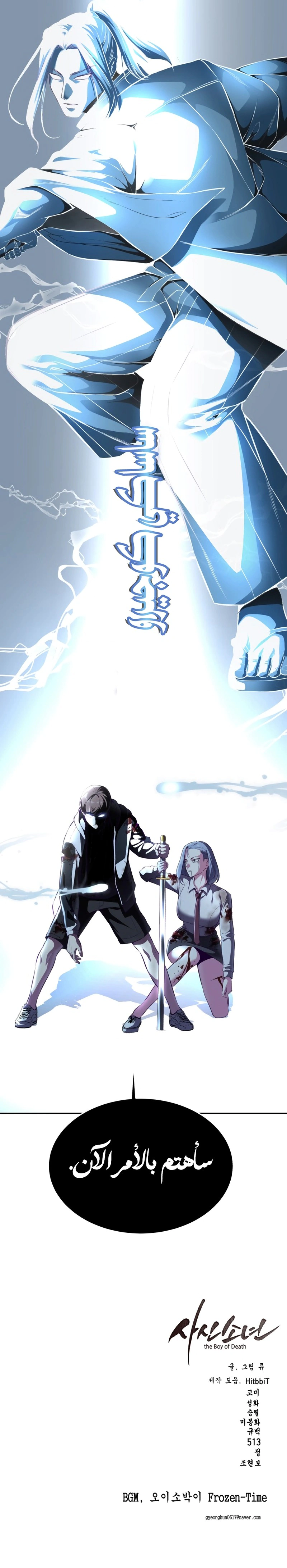 Read The Boy of Death AR Manga Online