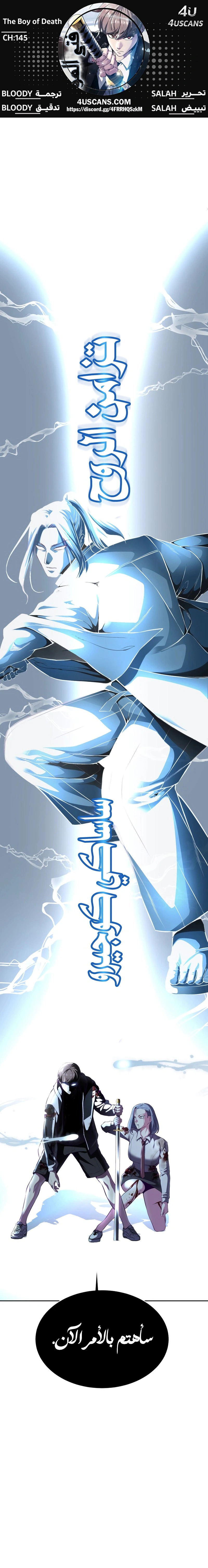 Read The Boy of Death AR Manga Online