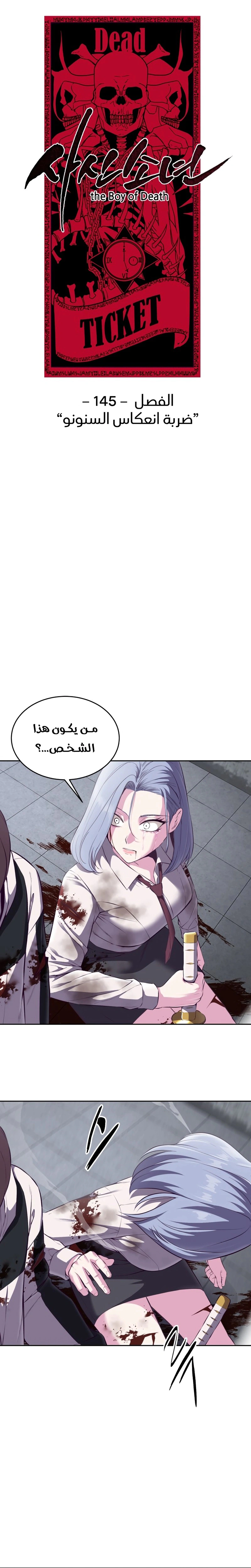 Read The Boy of Death AR Manga Online