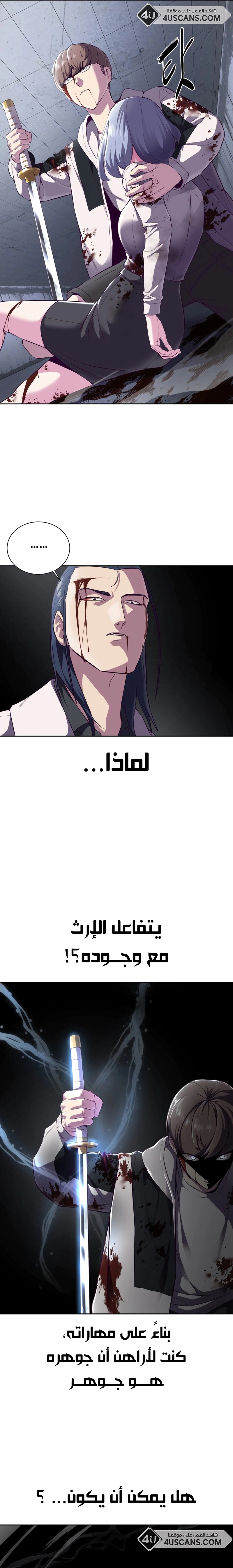 Read The Boy of Death AR Manga Online