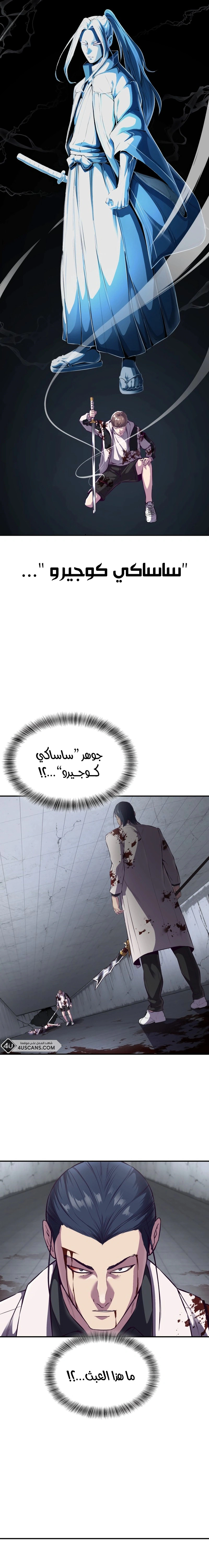 Read The Boy of Death AR Manga Online