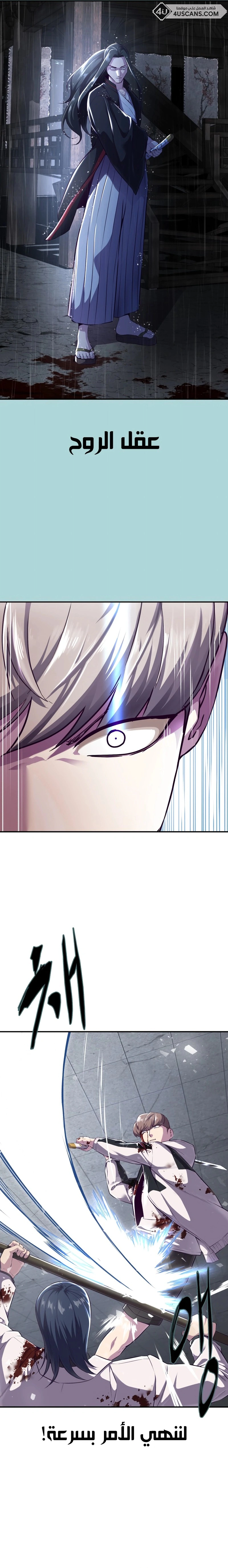 Read The Boy of Death AR Manga Online