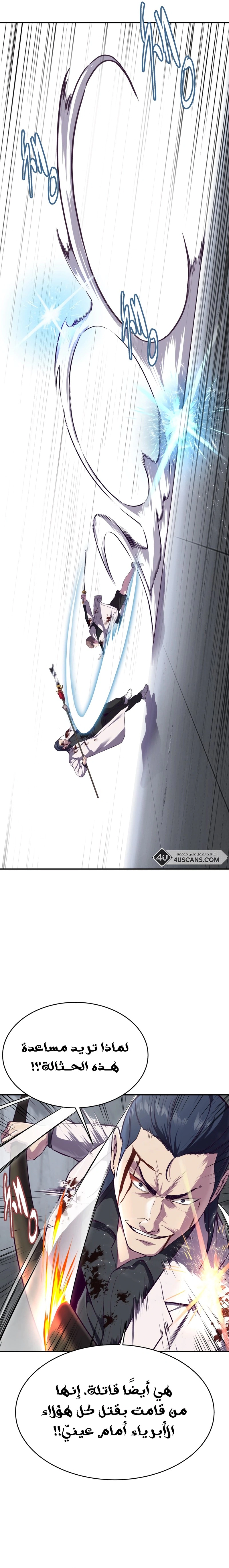 Read The Boy of Death AR Manga Online