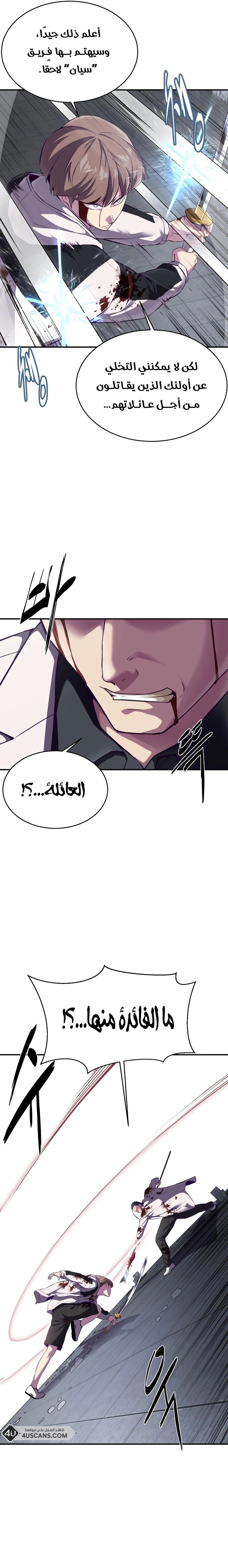 Read The Boy of Death AR Manga Online