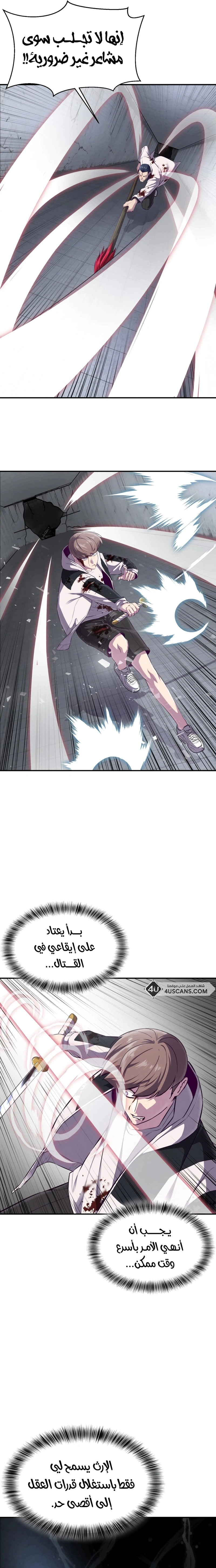Read The Boy of Death AR Manga Online