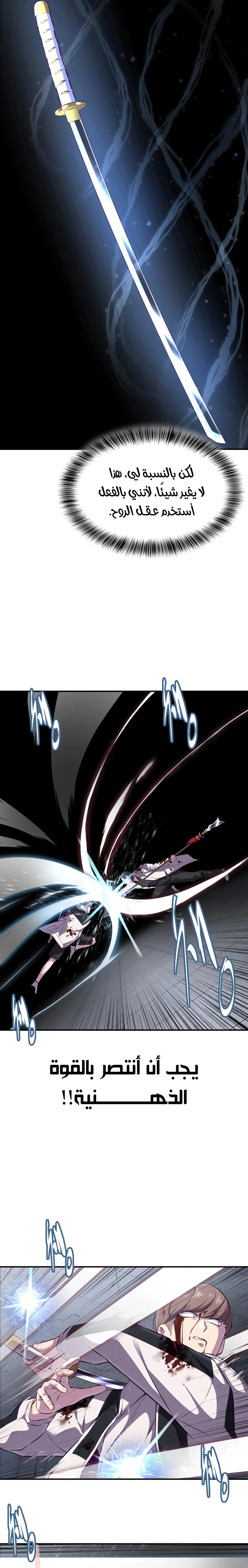 Read The Boy of Death AR Manga Online