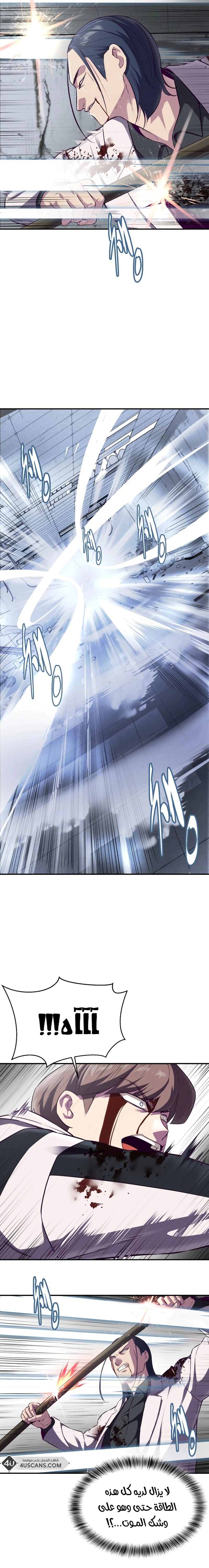 Read The Boy of Death AR Manga Online