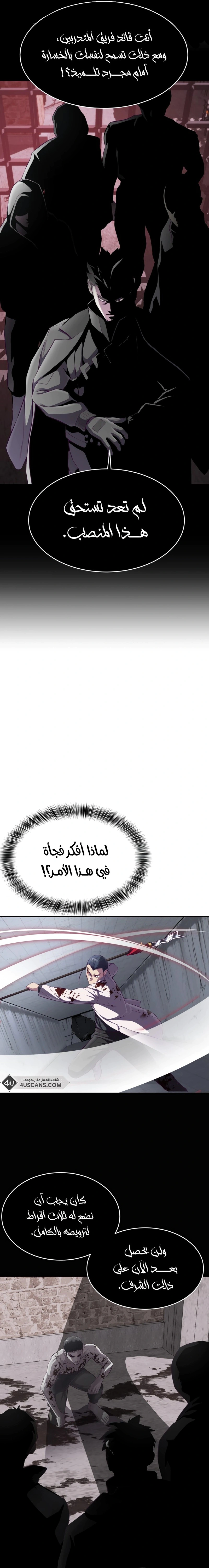 Read The Boy of Death AR Manga Online