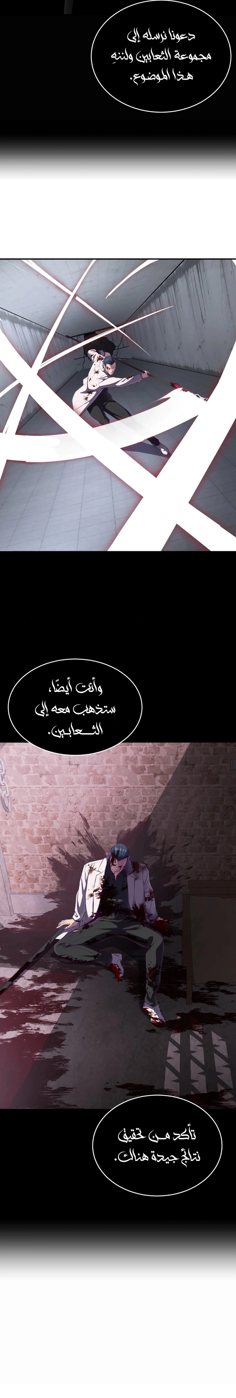 Read The Boy of Death AR Manga Online