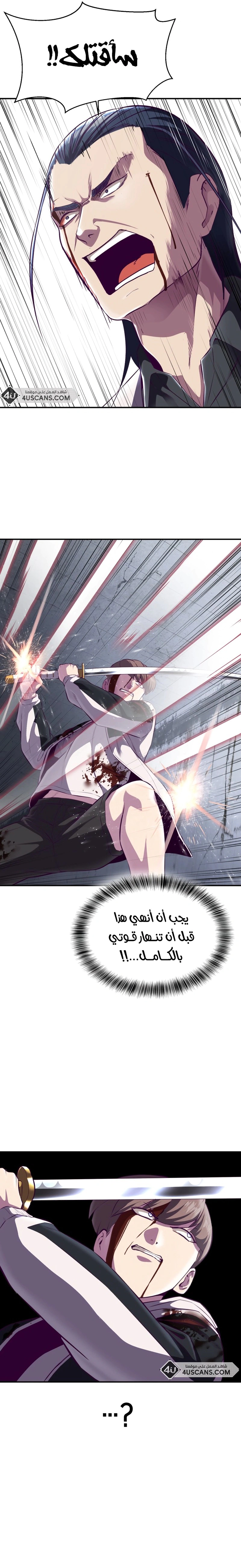 Read The Boy of Death AR Manga Online