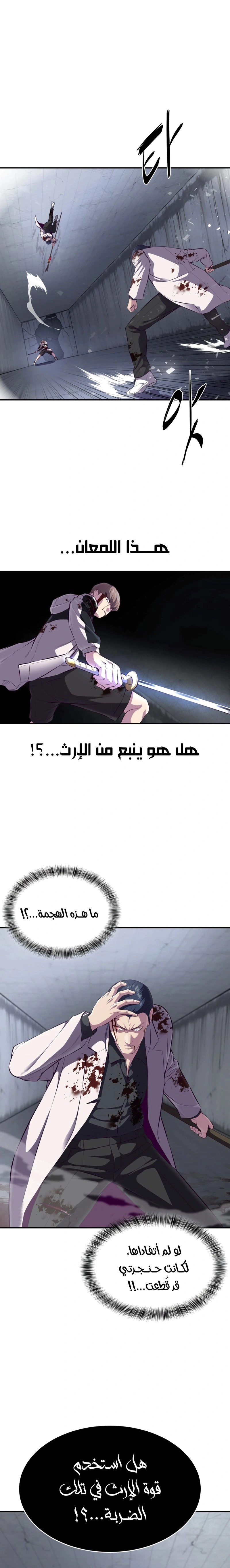Read The Boy of Death AR Manga Online