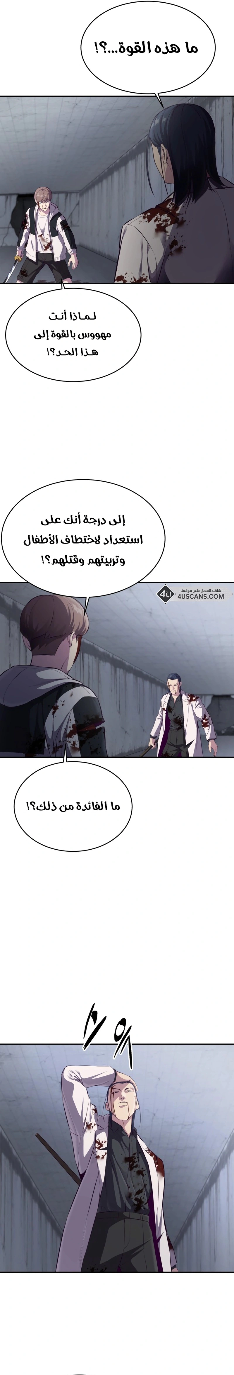 Read The Boy of Death AR Manga Online