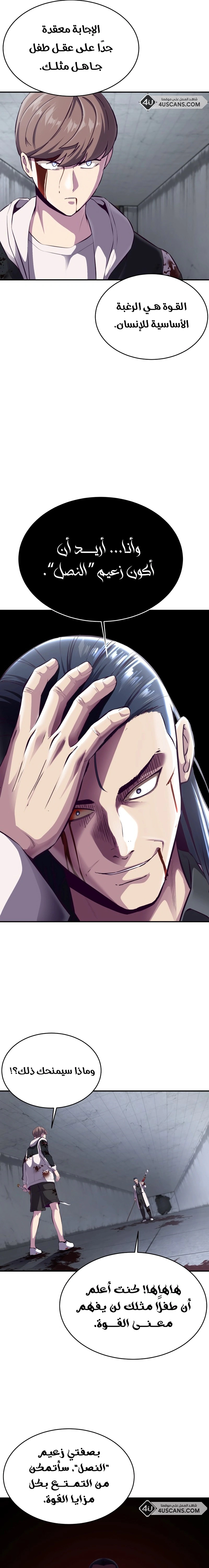 Read The Boy of Death AR Manga Online