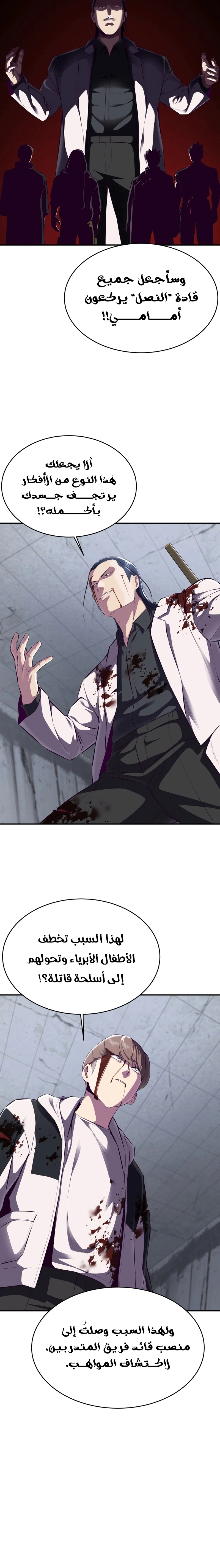 Read The Boy of Death AR Manga Online