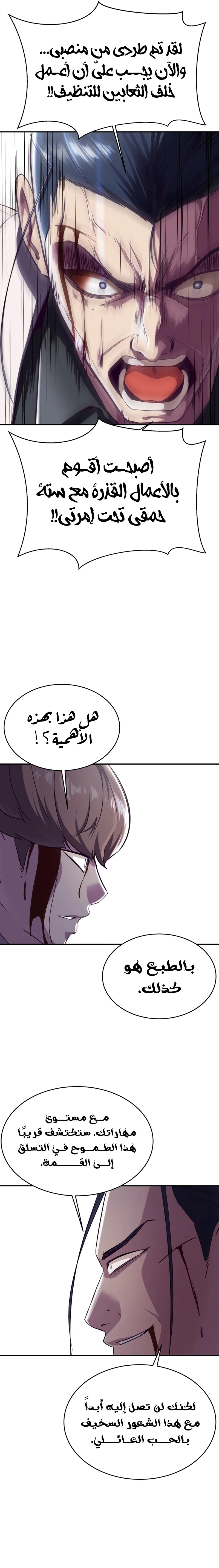 Read The Boy of Death AR Manga Online