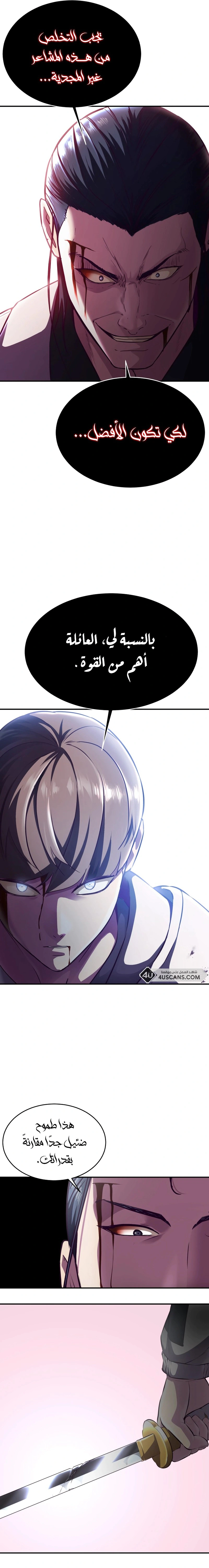 Read The Boy of Death AR Manga Online