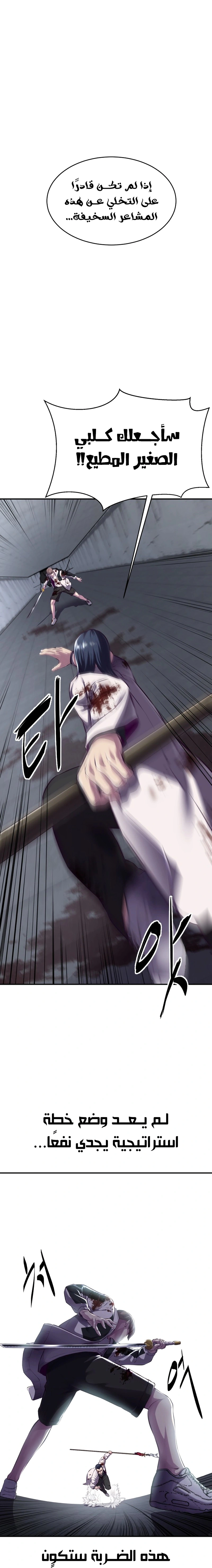 Read The Boy of Death AR Manga Online