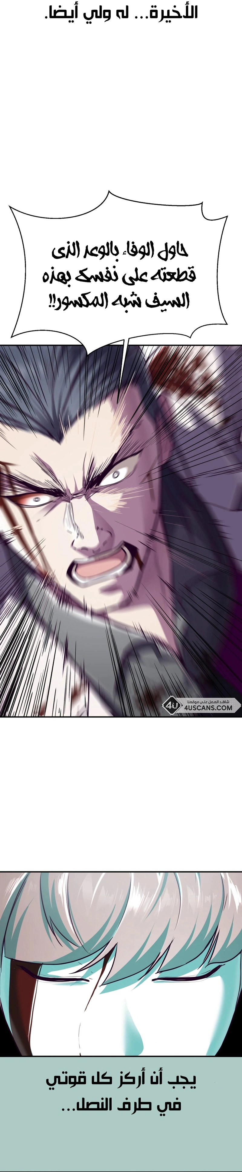 Read The Boy of Death AR Manga Online
