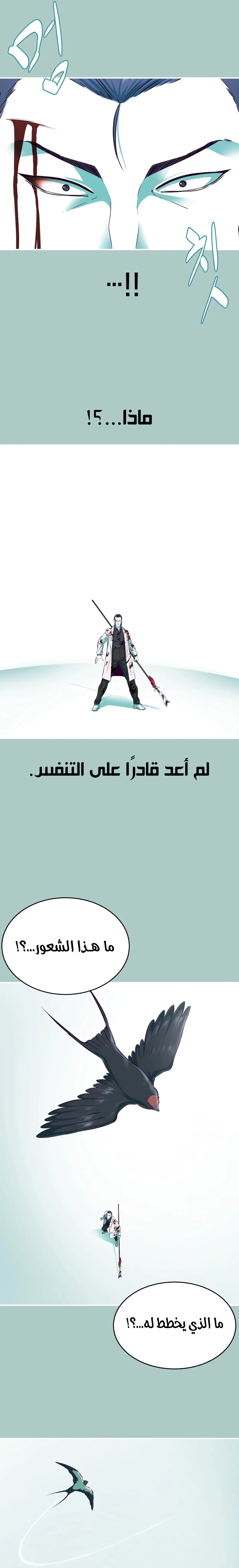 Read The Boy of Death AR Manga Online