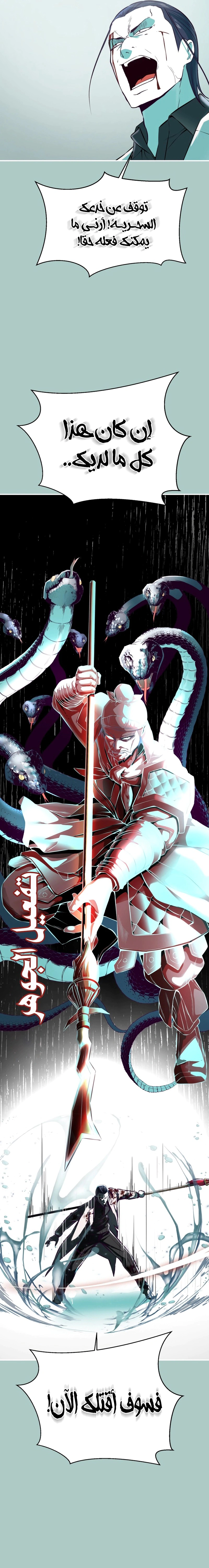 Read The Boy of Death AR Manga Online