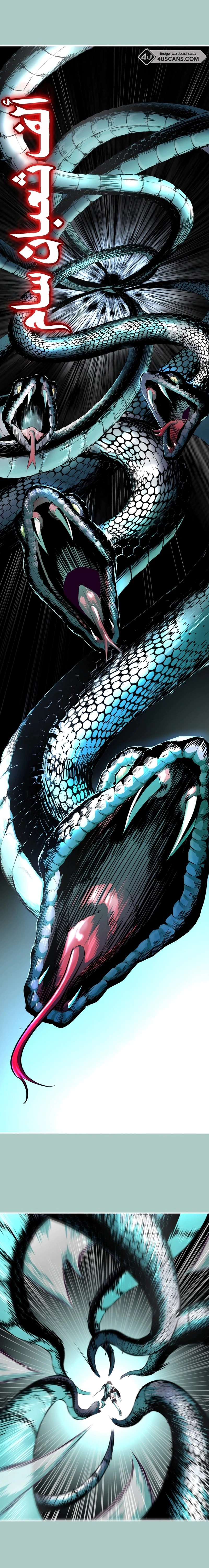 Read The Boy of Death AR Manga Online