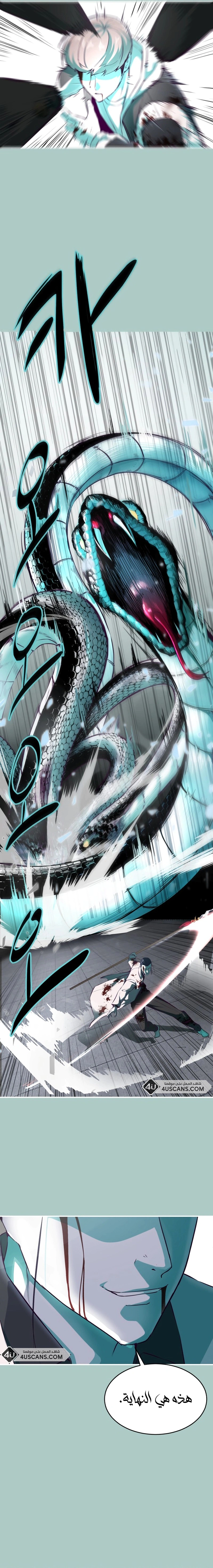 Read The Boy of Death AR Manga Online