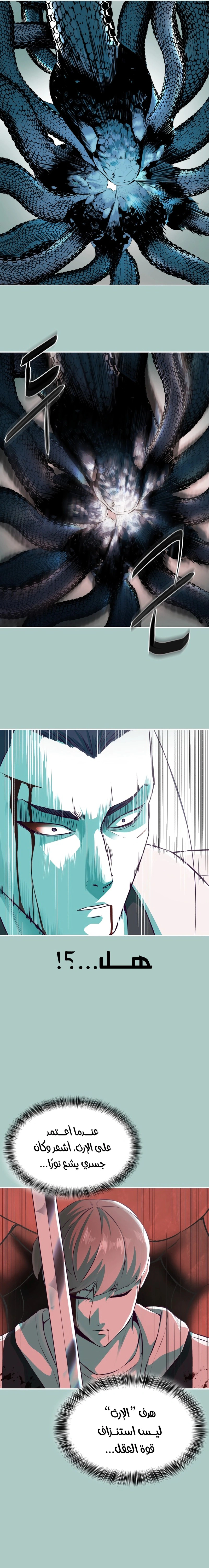 Read The Boy of Death AR Manga Online